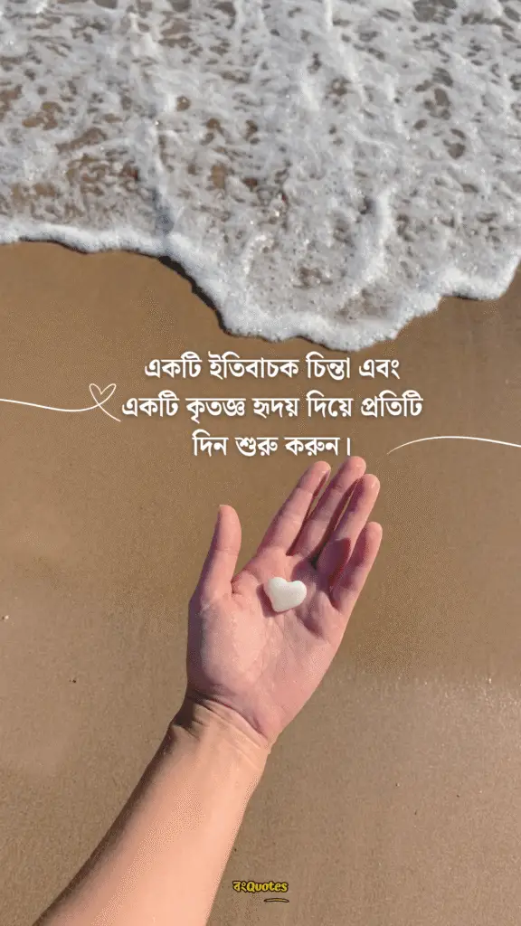 হৃদয় নিয়ে উক্তি ক্যাপশন 6