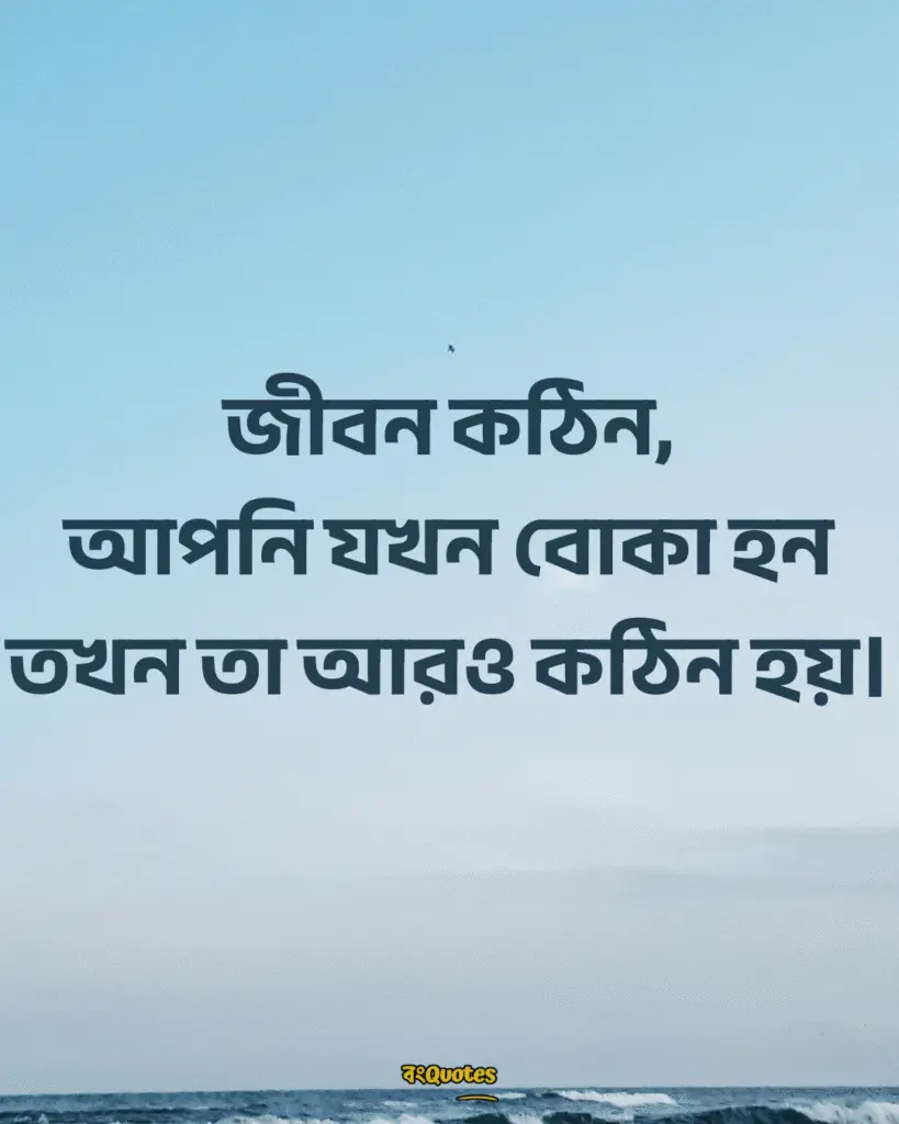 জীবন নিয়ে ক্যাপশন সেরা 10