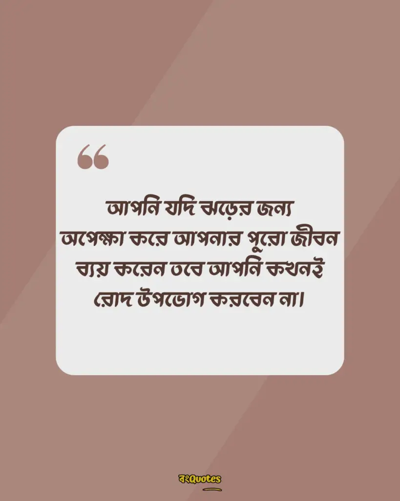 জীবন নিয়ে ক্যাপশন সেরা 12