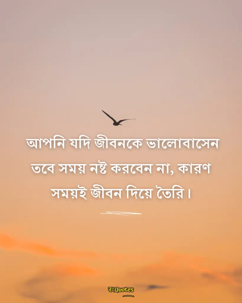 জীবন নিয়ে ক্যাপশন সেরা 13