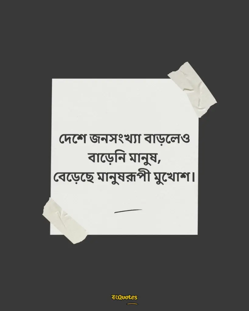 জীবন নিয়ে ক্যাপশন সেরা 2