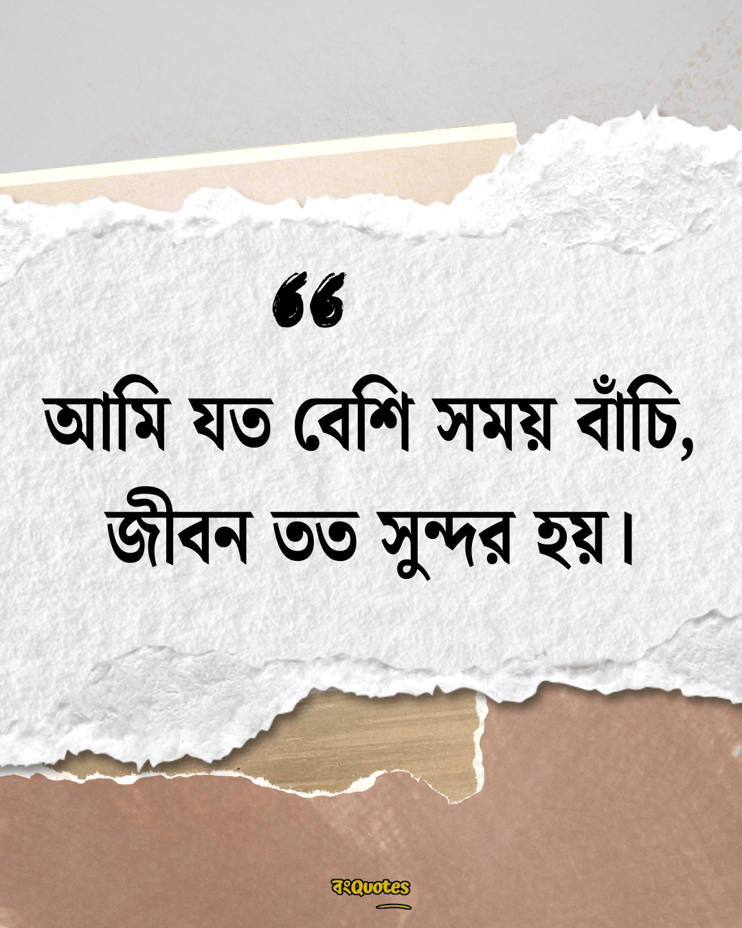 জীবন নিয়ে ক্যাপশন সেরা 5