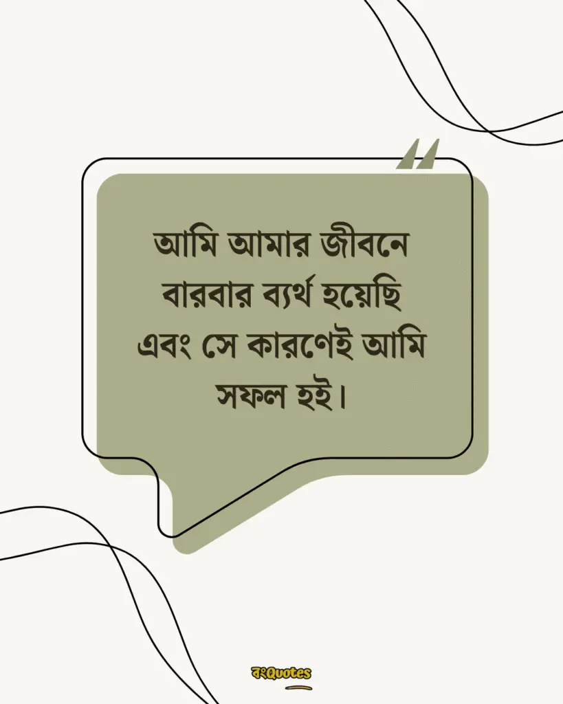 জীবন নিয়ে ক্যাপশন সেরা 6