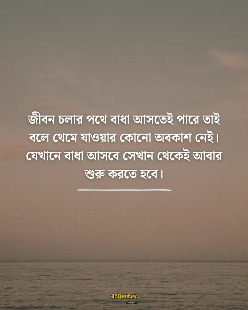 জীবন নিয়ে ক্যাপশন সেরা 7