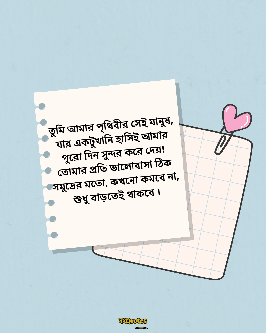 বাংলা রোমান্টিক ফটো ক্যাপশন 3
