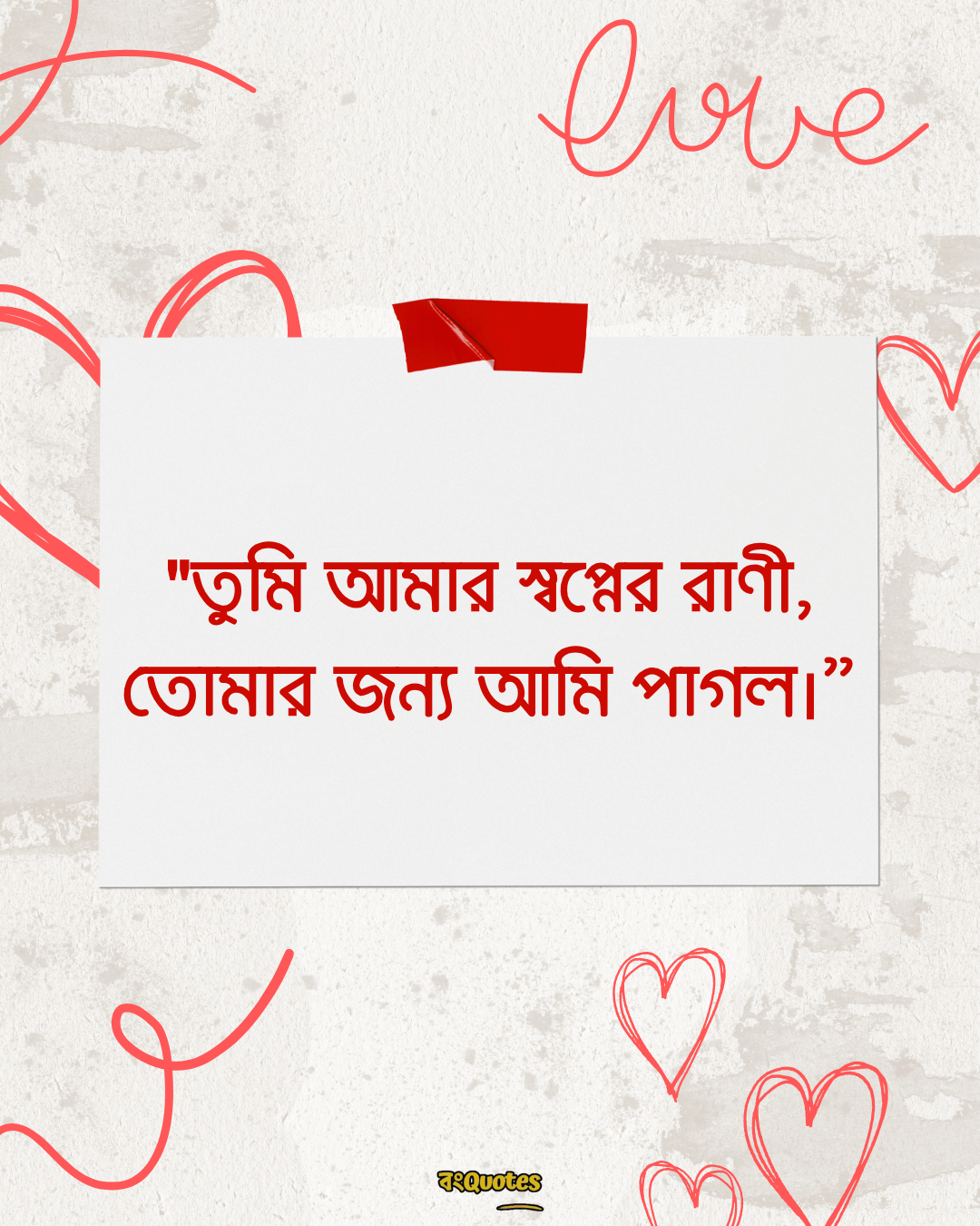 বাংলা রোমান্টিক ফটো ক্যাপশন 7