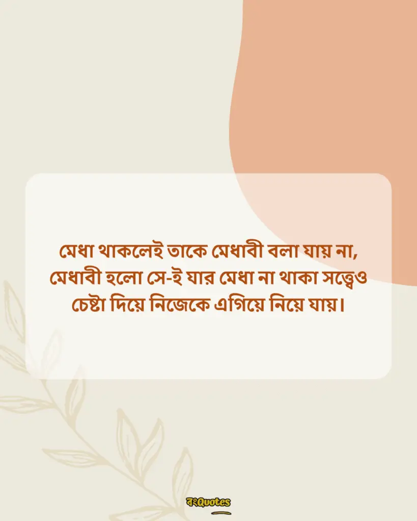 ফেসবুক ক্যাপশন বাংলা মনোভাব 2