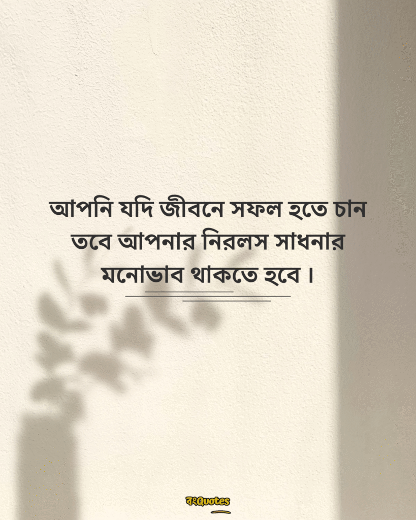 ফেসবুক ক্যাপশন বাংলা মনোভাব 19