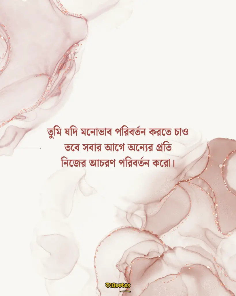 ফেসবুক ক্যাপশন বাংলা মনোভাব 15