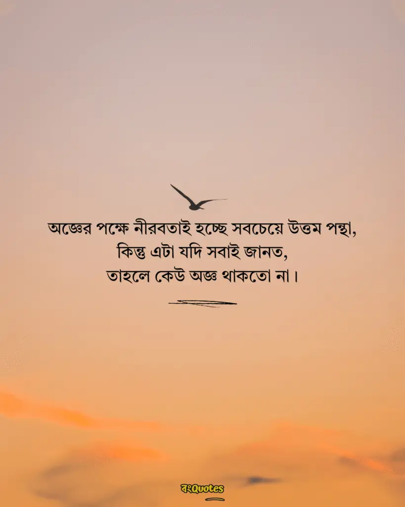 ফেসবুক ক্যাপশন বাংলা মনোভাব 6