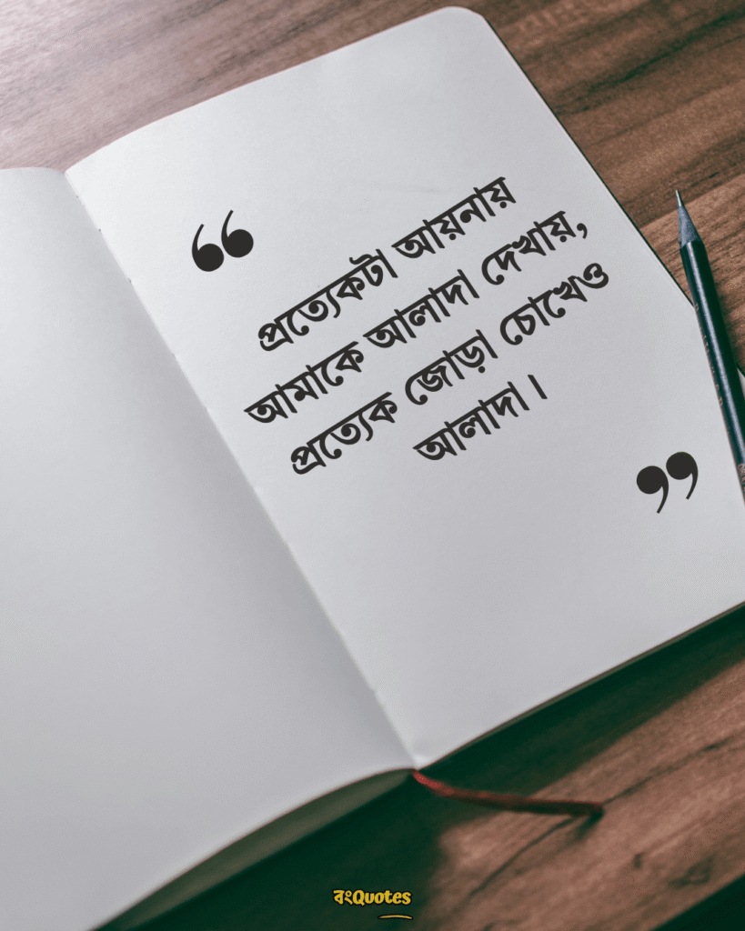 ফেসবুক ক্যাপশন বাংলা মনোভাব 13