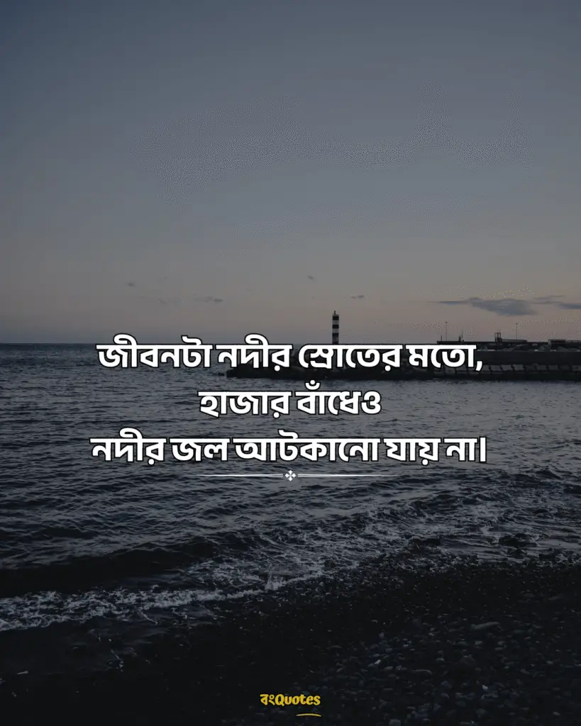 ফেসবুক ক্যাপশন বাংলা মনোভাব 12