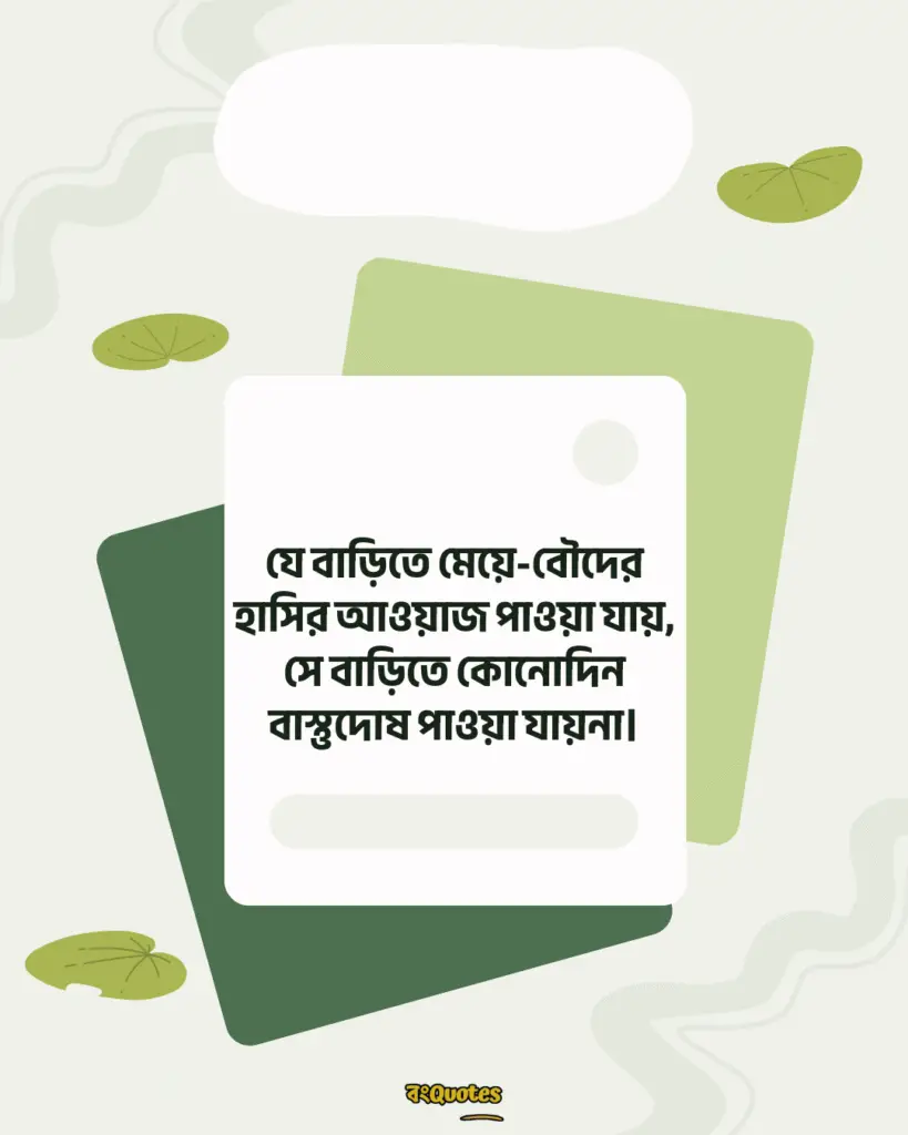 ফেসবুক ক্যাপশন বাংলা মনোভাব 11