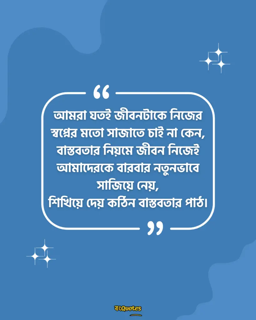 ফেসবুক স্ট্যাটাস 1