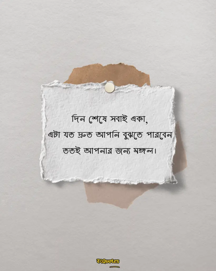 ফেসবুক স্ট্যাটাস 11