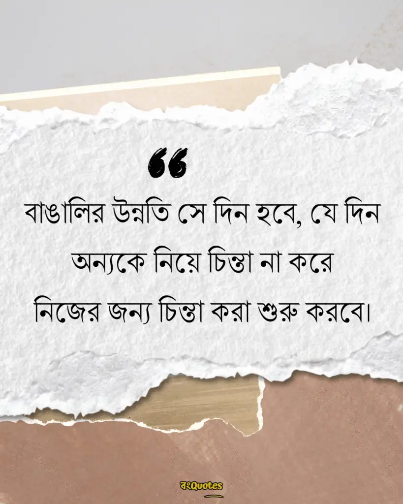 ফেসবুক স্ট্যাটাস 12