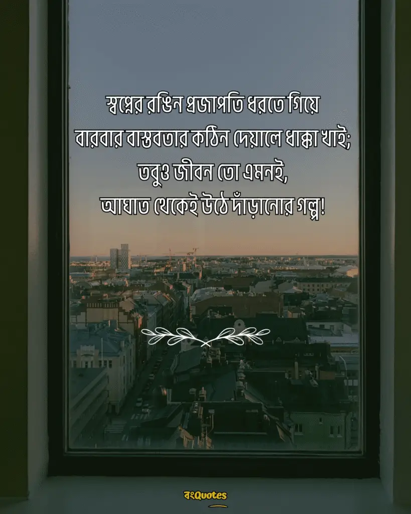 ফেসবুক স্ট্যাটাস 17