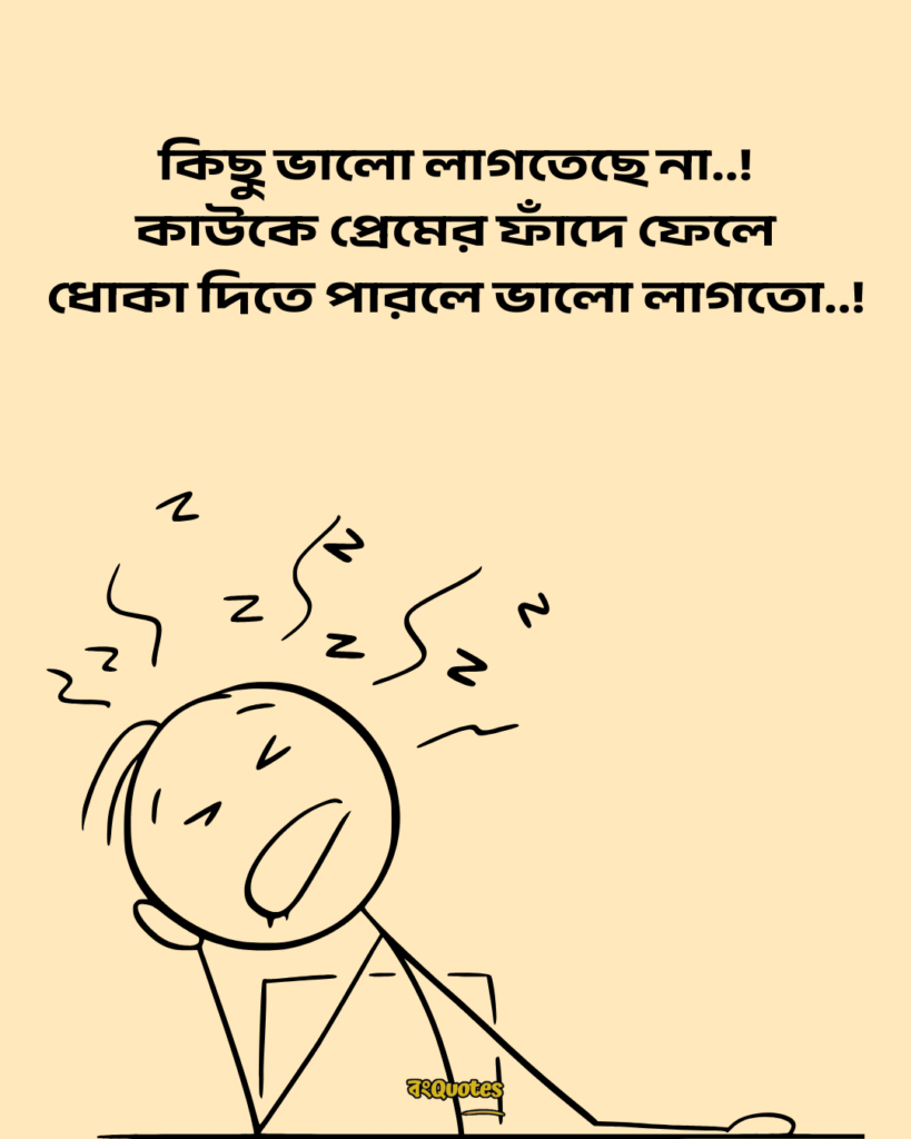 ফানি পোস্ট 12