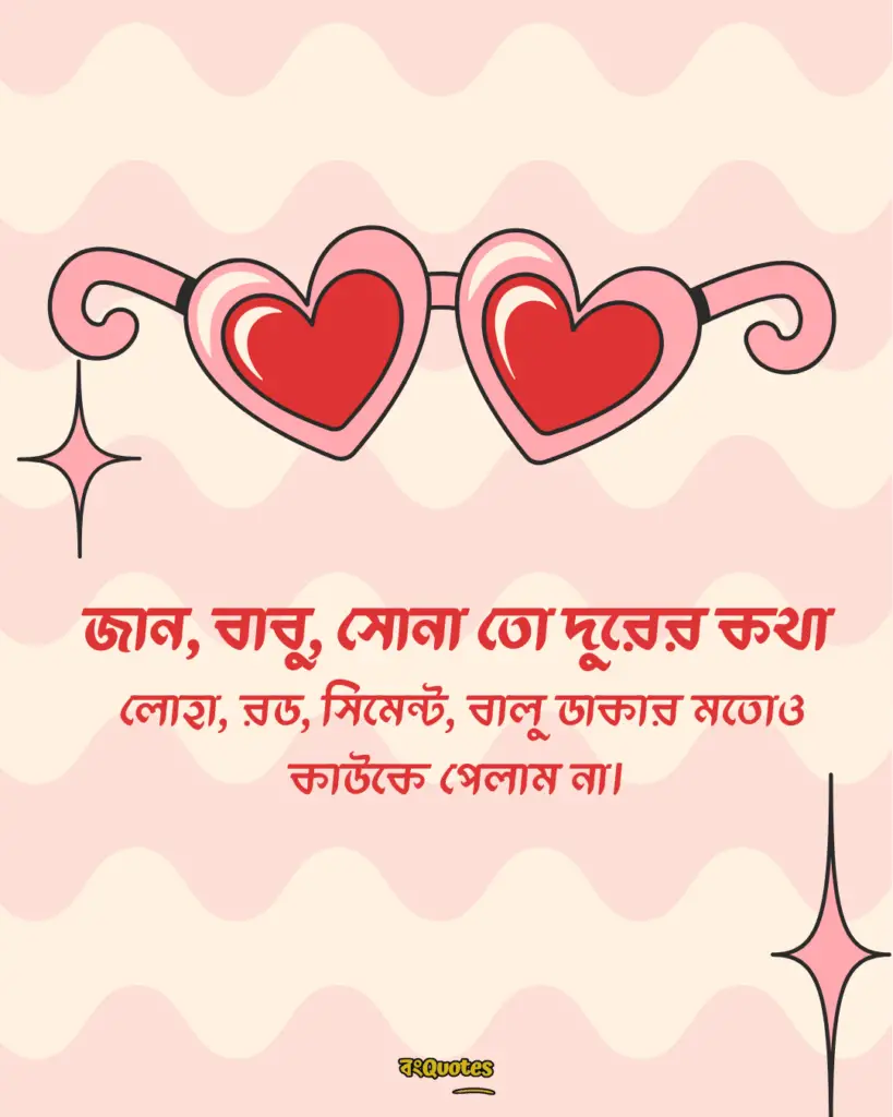 ফানি পোস্ট 13