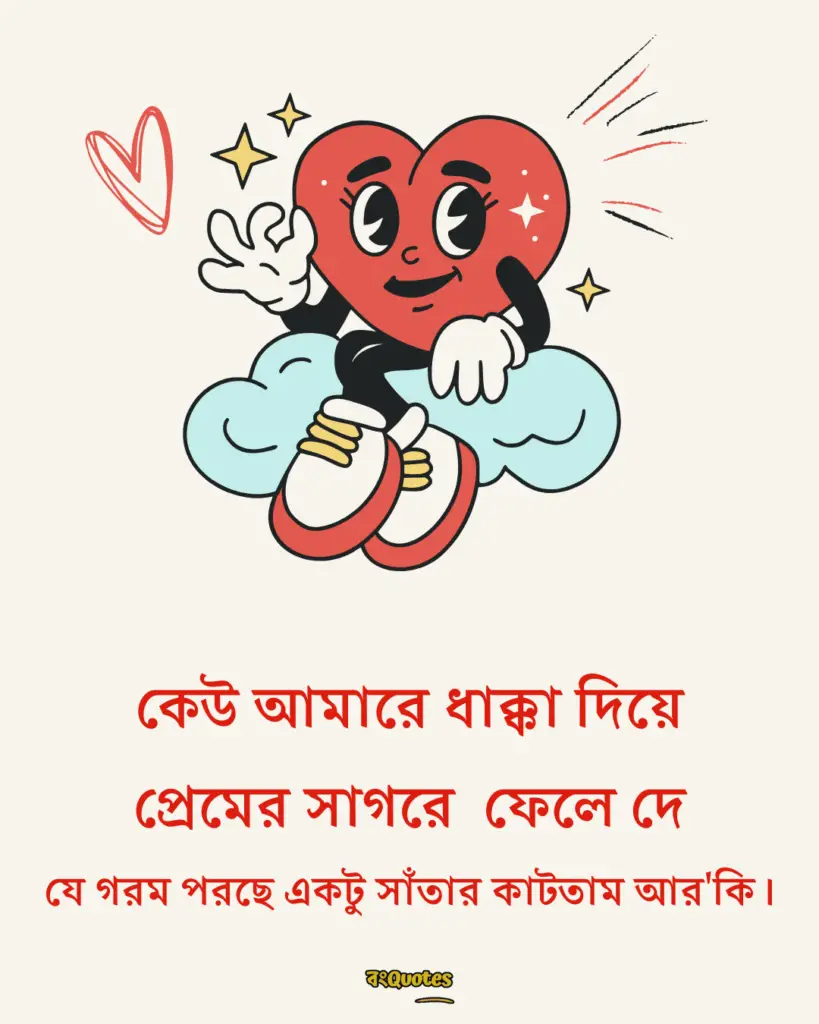 ফানি পোস্ট 14