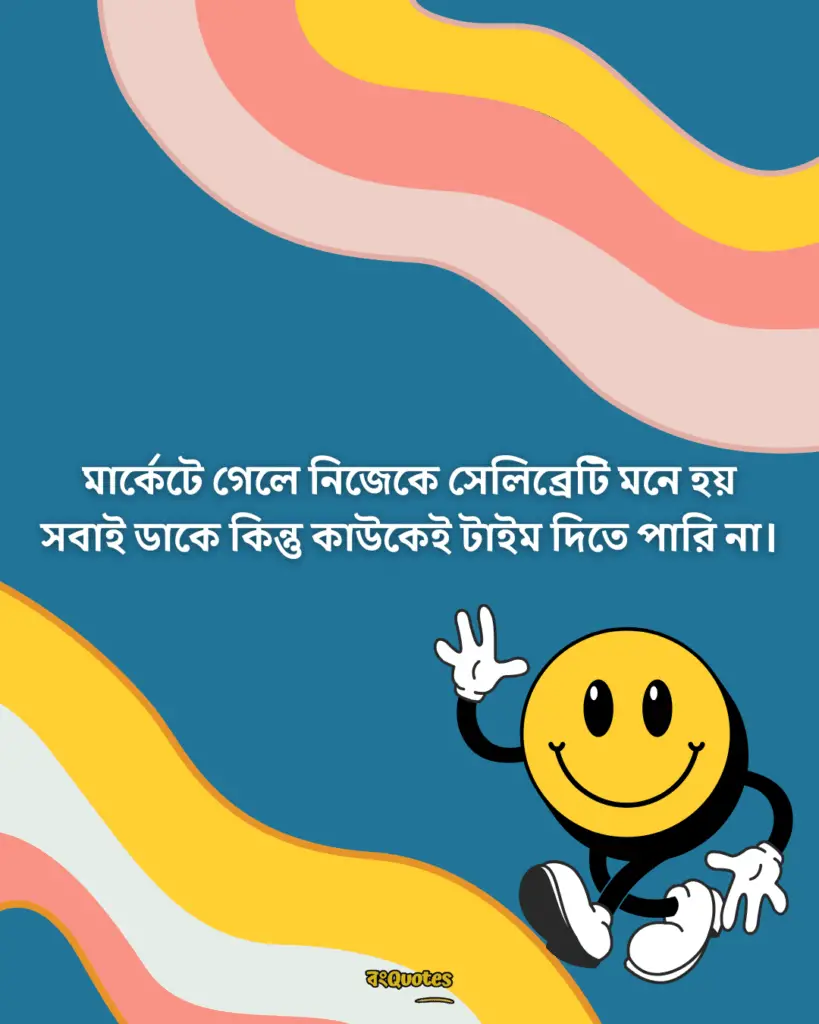 ফানি পোস্ট 16