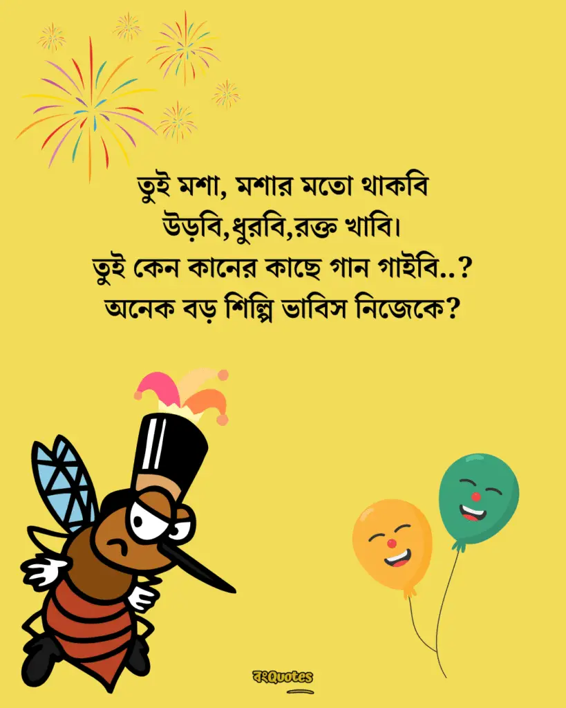 ফানি পোস্ট 17