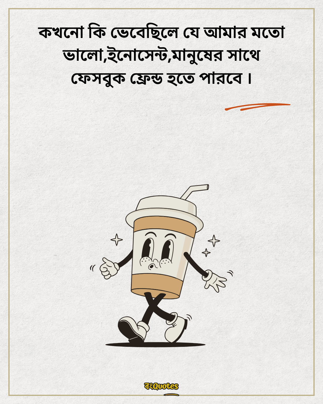 ফানি পোস্ট 3
