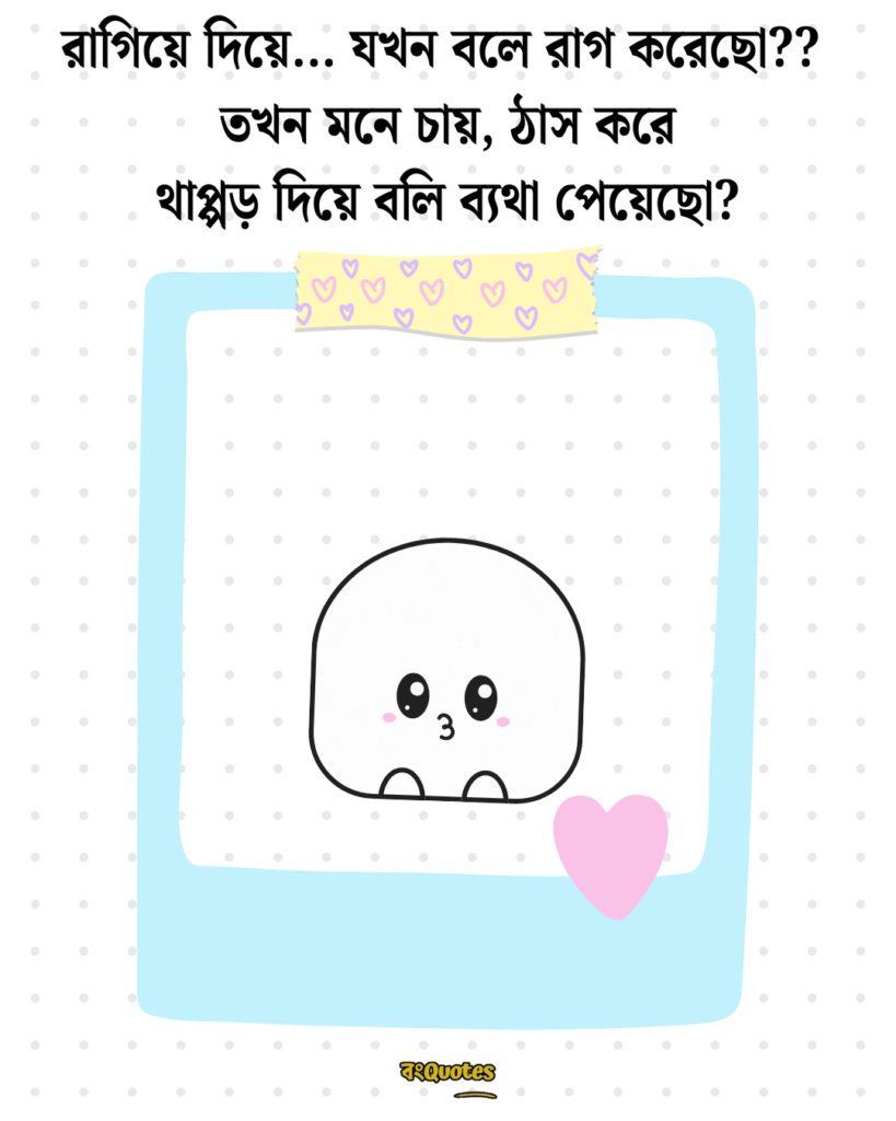 ফানি পোস্ট 4