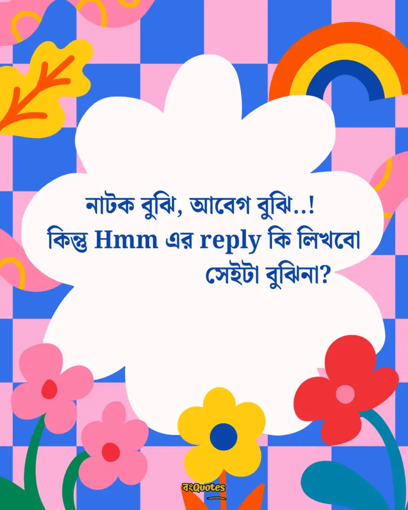 ফানি পোস্ট 5