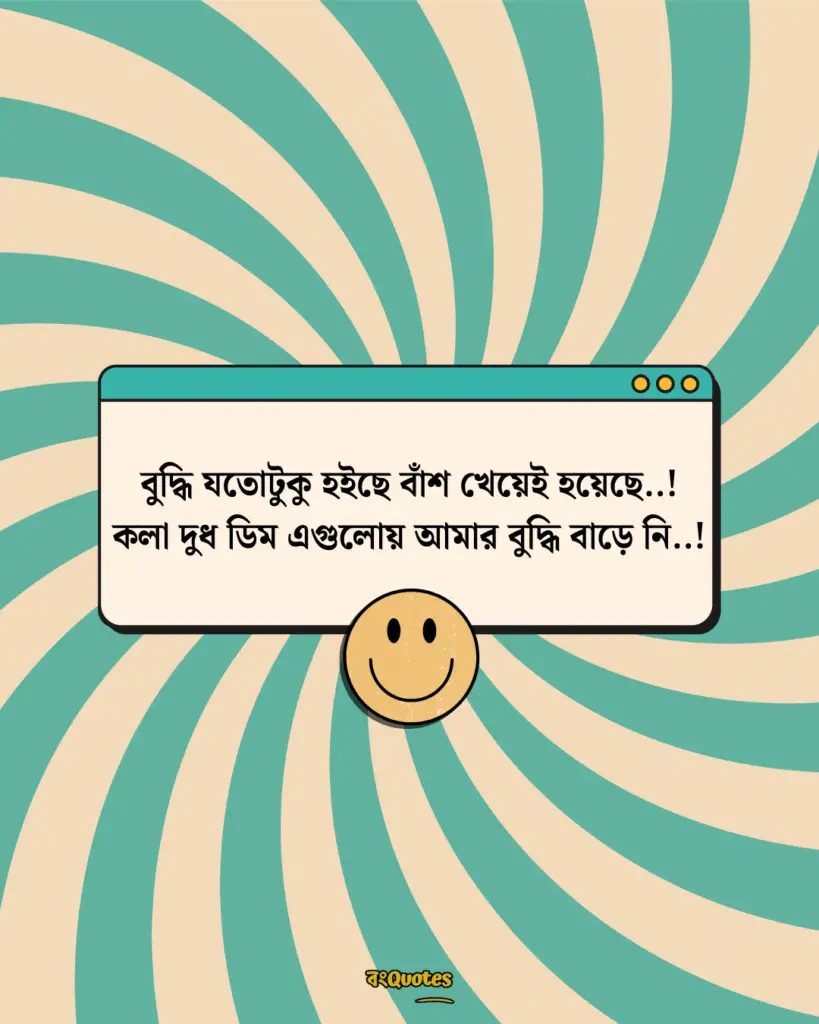 ফানি পোস্ট 6