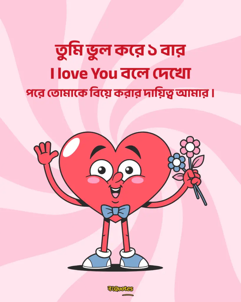 ফানি পোস্ট 7