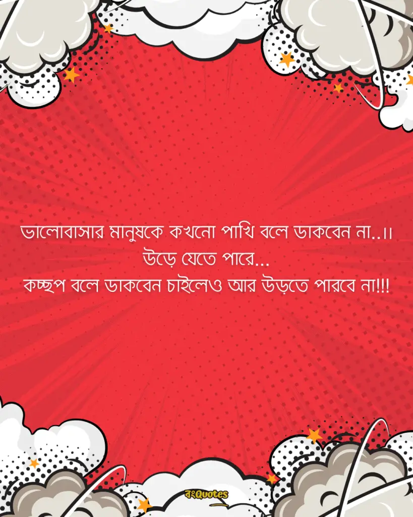 ফানি পোস্ট 8