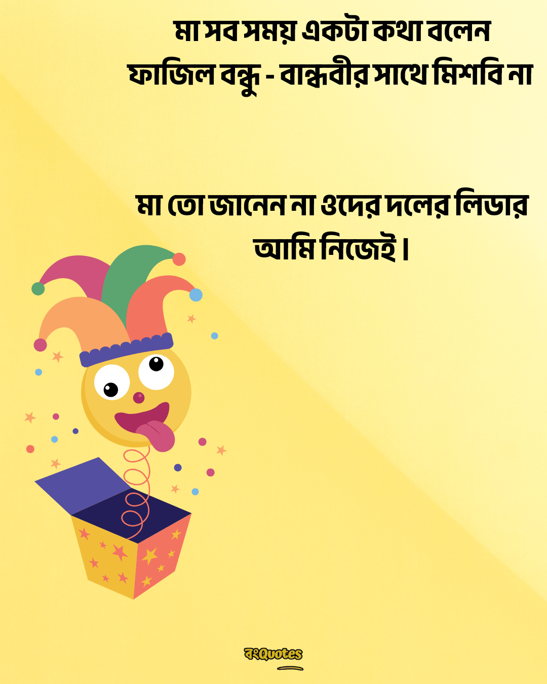ফানি পোস্ট 9