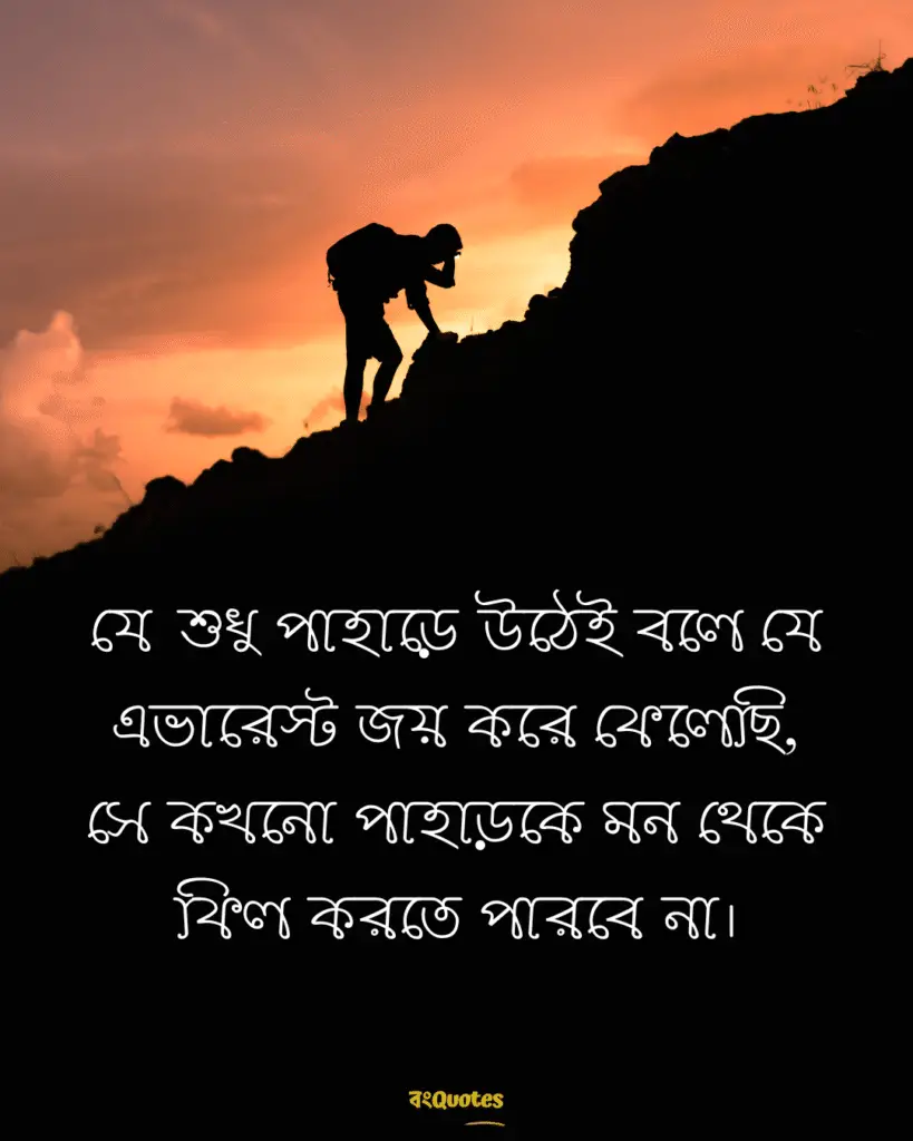 সবুজ পাহাড় নিয়ে ক্যাপশন 3