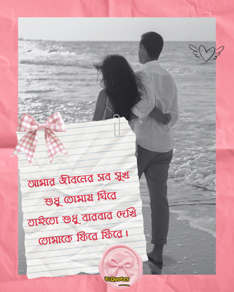স্বামীকে নিয়ে ক্যাপশন 10