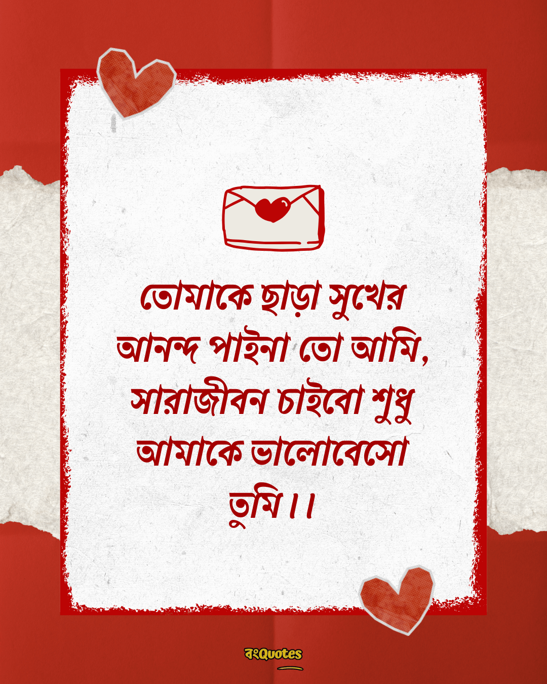স্বামীকে নিয়ে ক্যাপশন 11