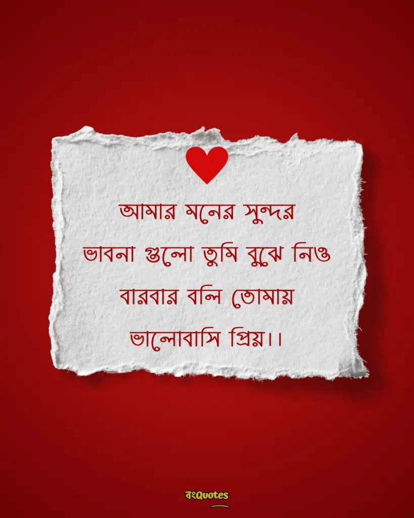 স্বামীকে নিয়ে ক্যাপশন 12