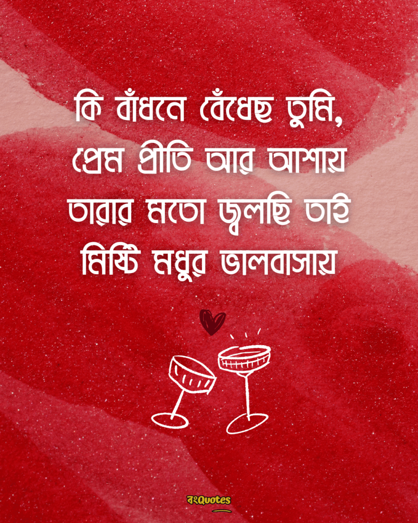 স্বামীকে নিয়ে ক্যাপশন 13