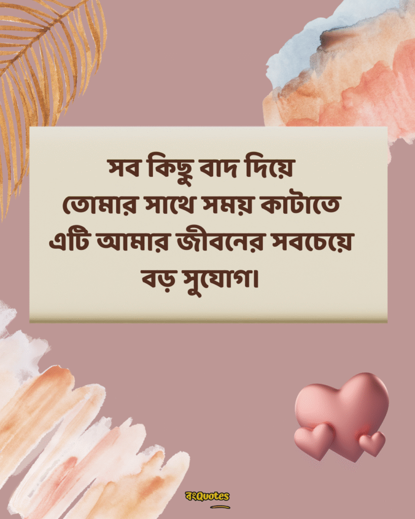 স্বামীকে নিয়ে ক্যাপশন 3