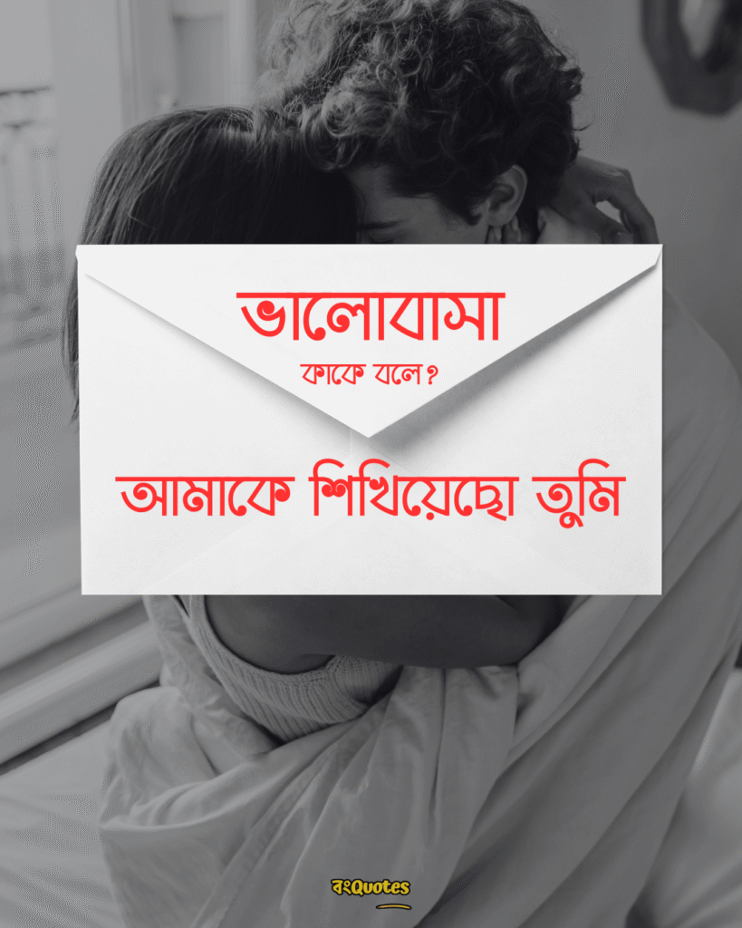 স্বামীকে নিয়ে ক্যাপশন 7