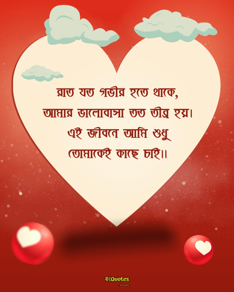 স্বামীকে নিয়ে ক্যাপশন 8