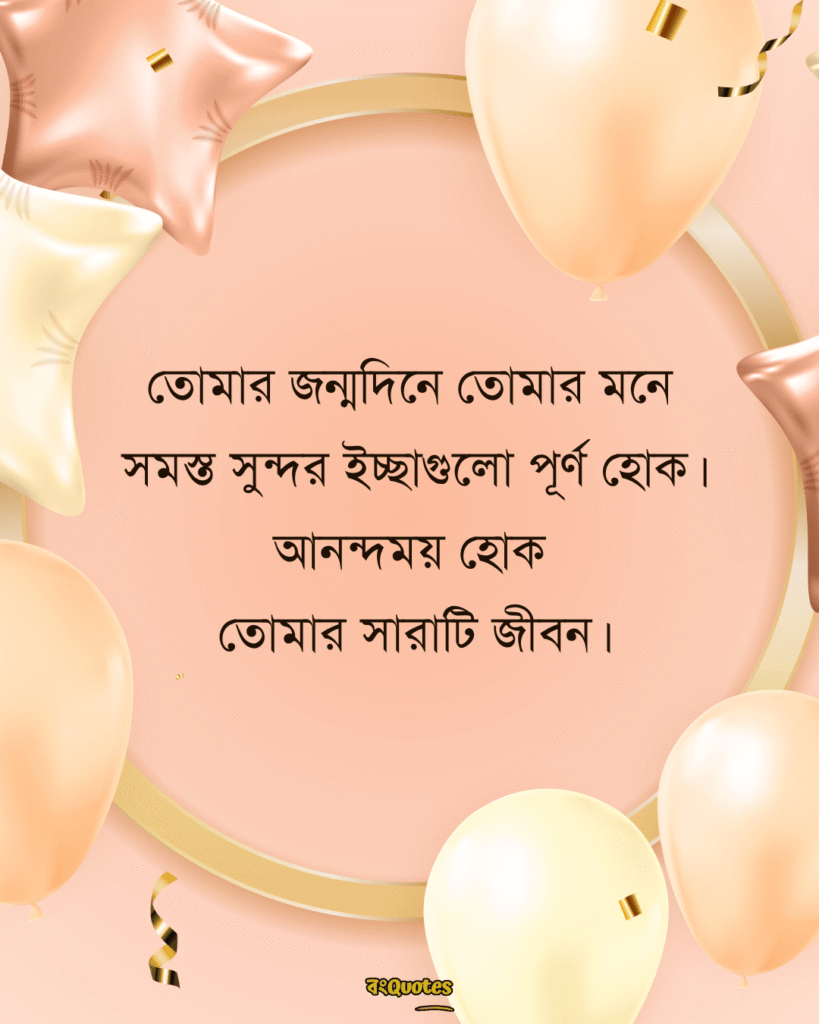 কলিজার বন্ধু নিয়ে স্ট্যাটাস 9