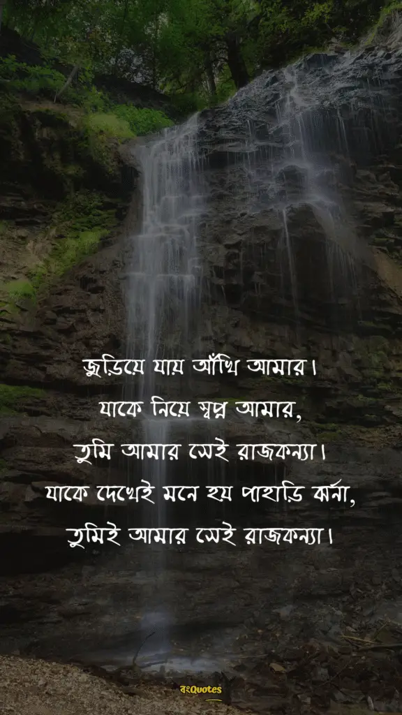 পাহাড় নিয়ে ক্যাপশন 2