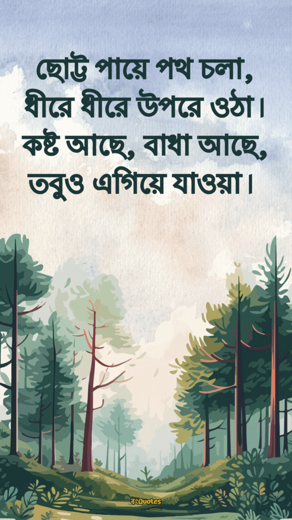 পাহাড় নিয়ে ক্যাপশন 5