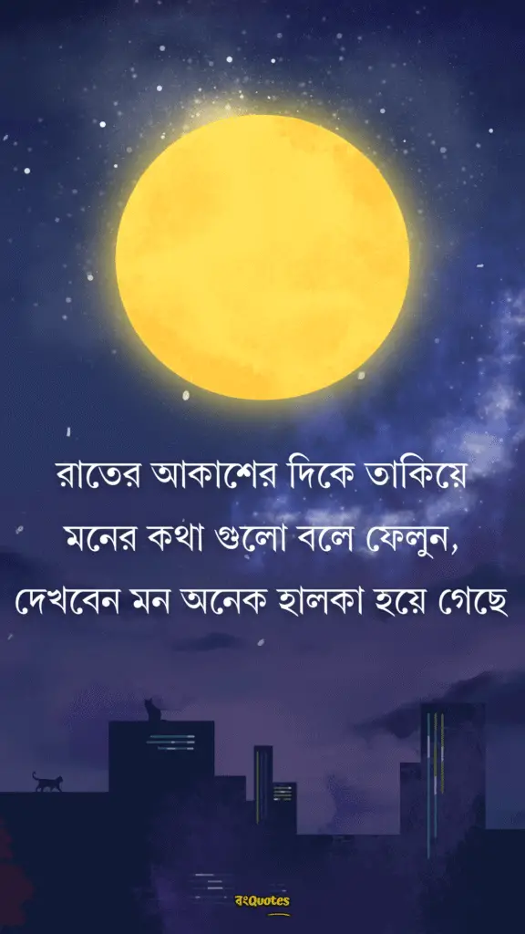 আকাশ নিয়ে ক্যাপশন 1