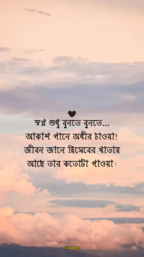 আকাশ নিয়ে ক্যাপশন 19