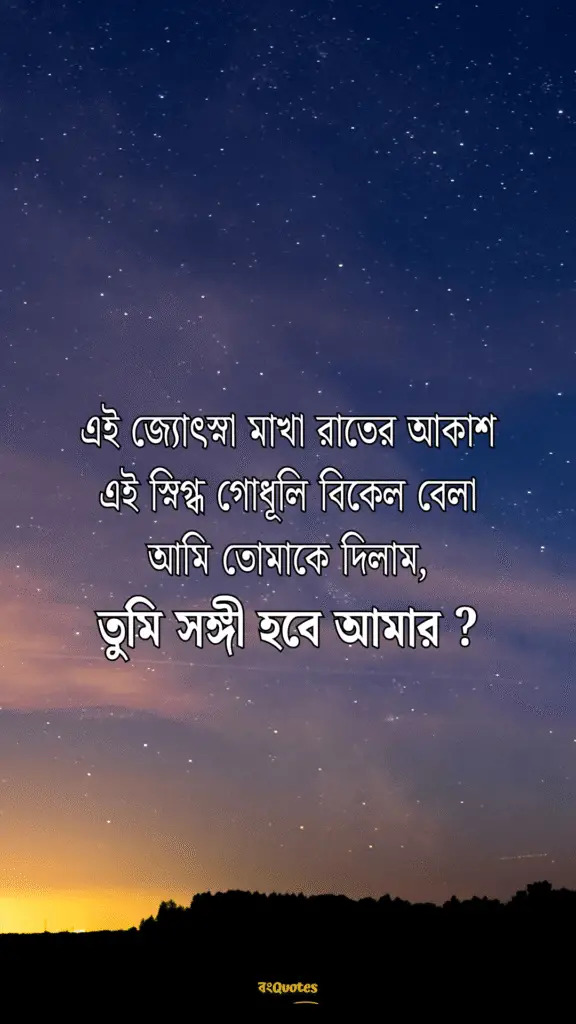 আকাশ নিয়ে ক্যাপশন 5