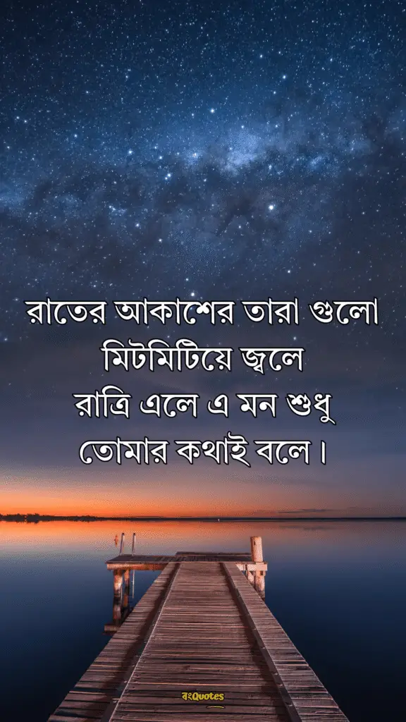 আকাশ নিয়ে ক্যাপশন 6