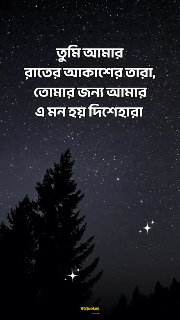 আকাশ নিয়ে ক্যাপশন 7