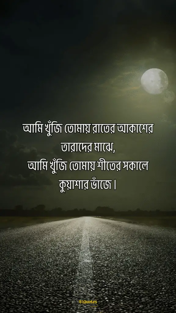 আকাশ নিয়ে ক্যাপশন 9